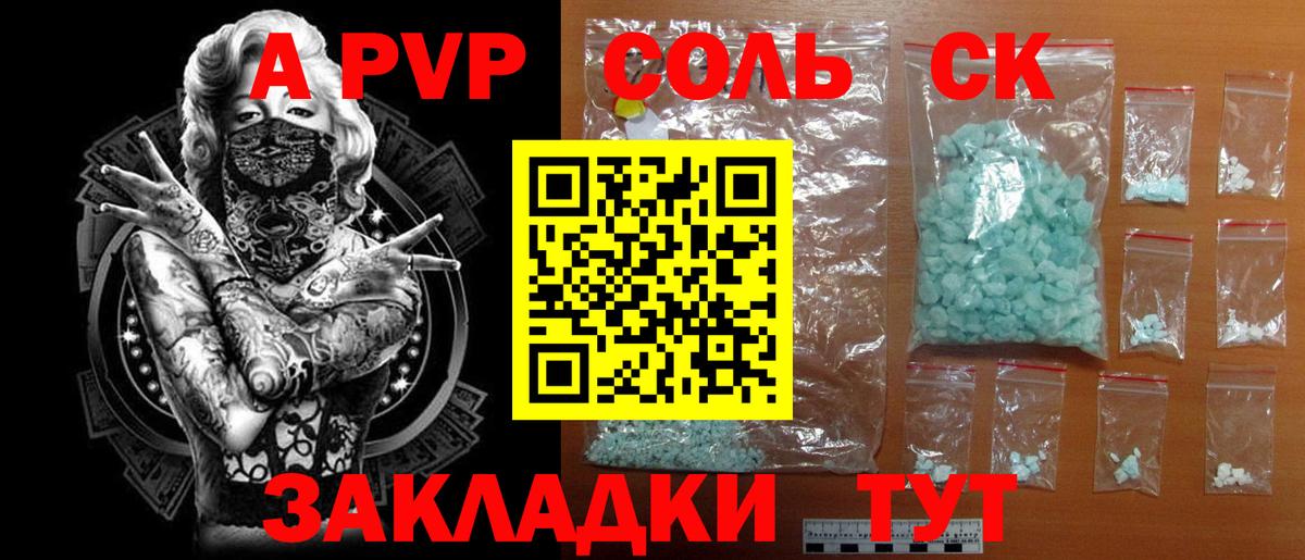 APVP Crystall Белово