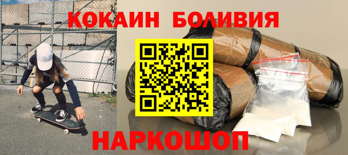 Кокаин 99%  КОКАИН  Cocaine Колумбийский  Белово  Вход с VPN 