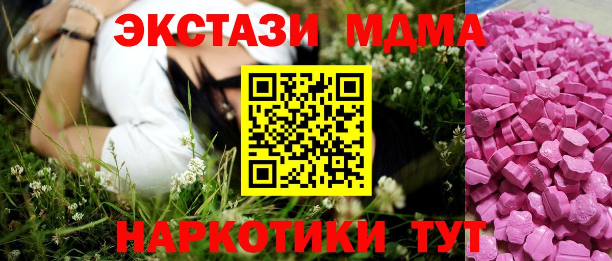 Экстази TESLA  Ecstasy  Ecstasy ешки  Белово  Вход с VPN 