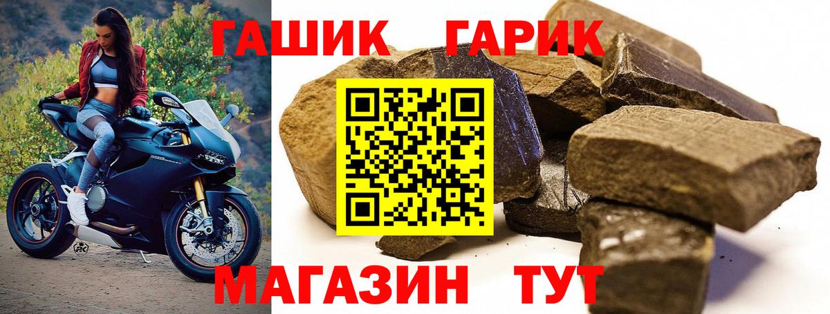 ГАШИШ Premium  ГАШИШ гарик  Вход с VPN  Белово 