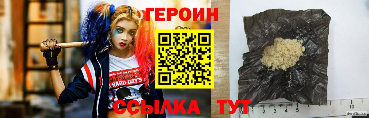 ГЕРОИН Heroin  ГЕРОИН  Белово  Вход с VPN 