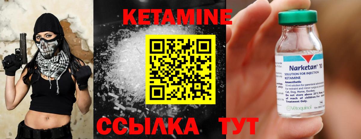 Кетамин VHQ  Вход с VPN  Белово  КЕТАМИН ketamine 