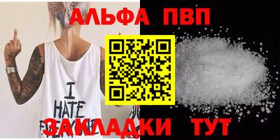 альфа пвп VHQ Дмитров