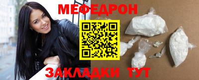 мефедрон мука Добрянка