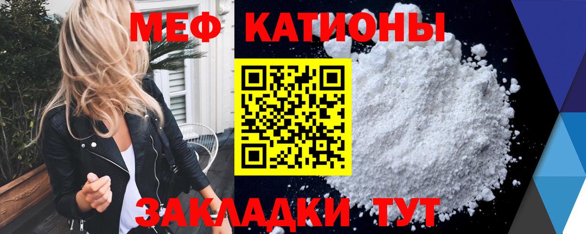 МЕФ мука  Вход с VPN  закладка  Мефедрон  Меф  Белово  МЕФ mephedrone 