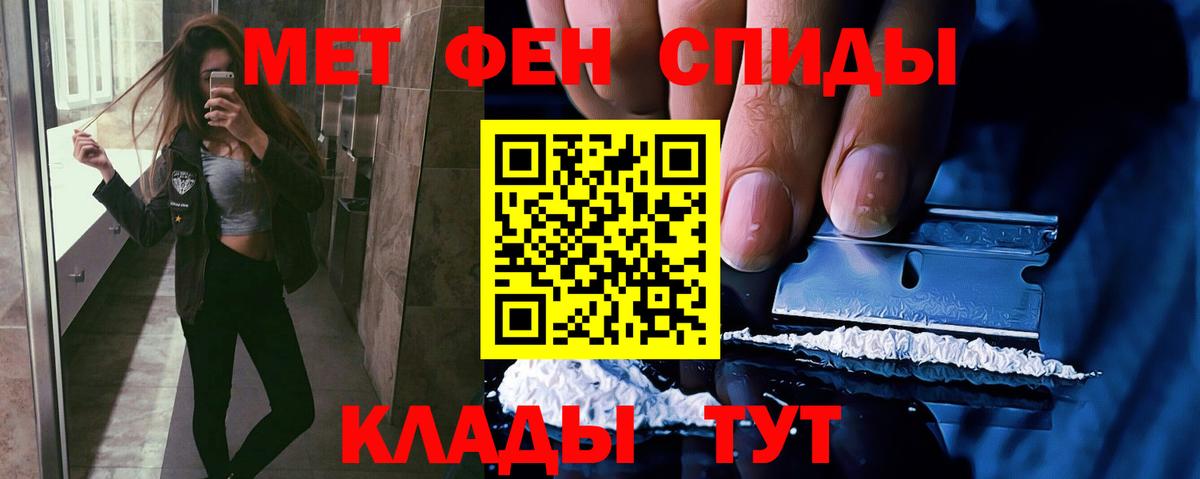 Метамфетамин мет  Вход с VPN  Белово 