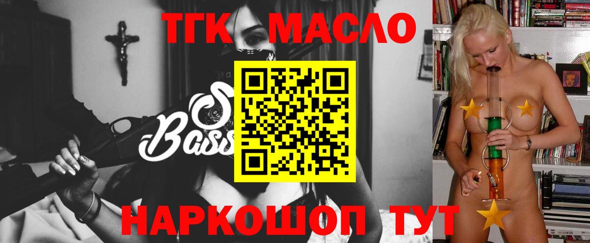 Белово  Дистиллят ТГК вейп с тгк  Вход с VPN  где найти наркотики  ТГК концентрат 